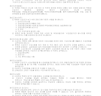 학원 표준약관 학원 표준약관
